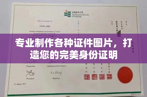 勉县专业制作各种证件图片，打造您的完美身份证明